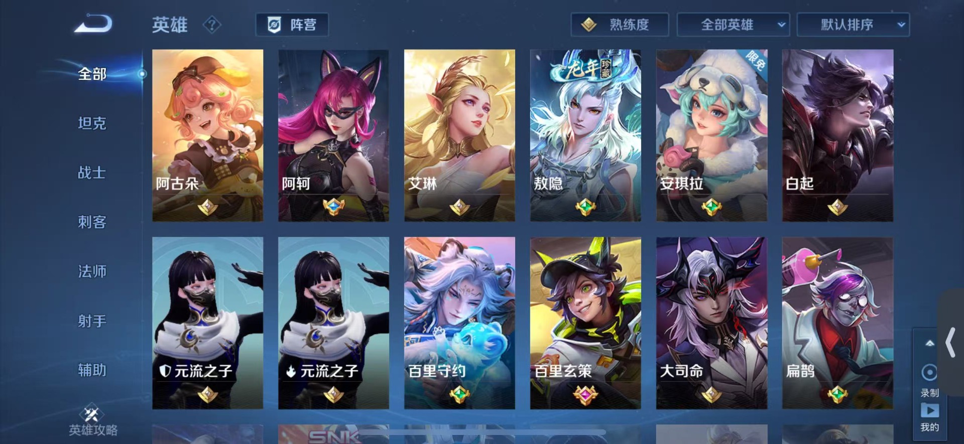 WZCMW4100067王者荣耀账号详情图9