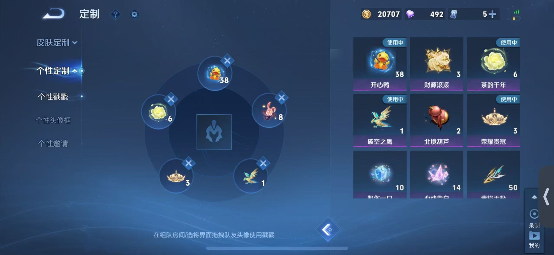 WZCMW4100067王者荣耀账号详情图11