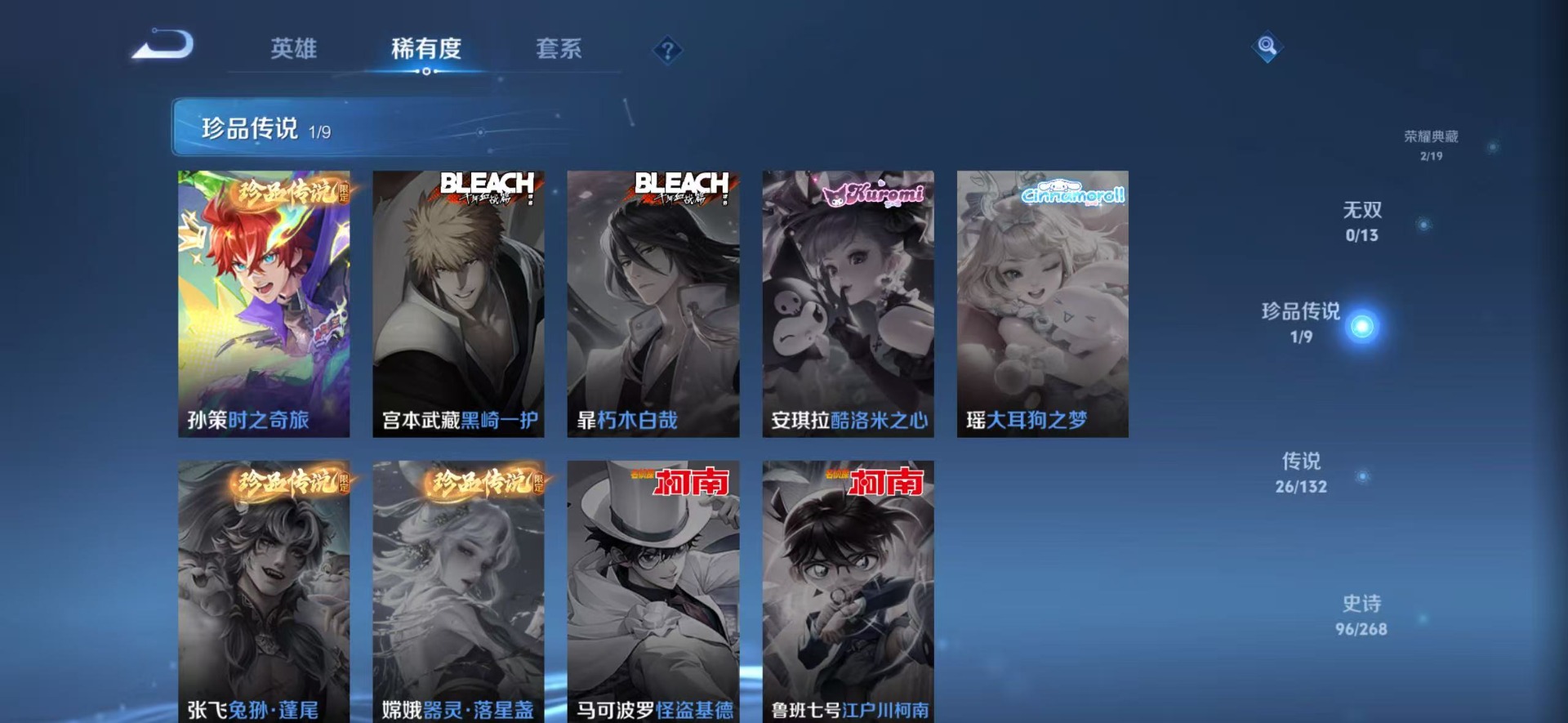 WZCMW486325王者荣耀账号详情图11