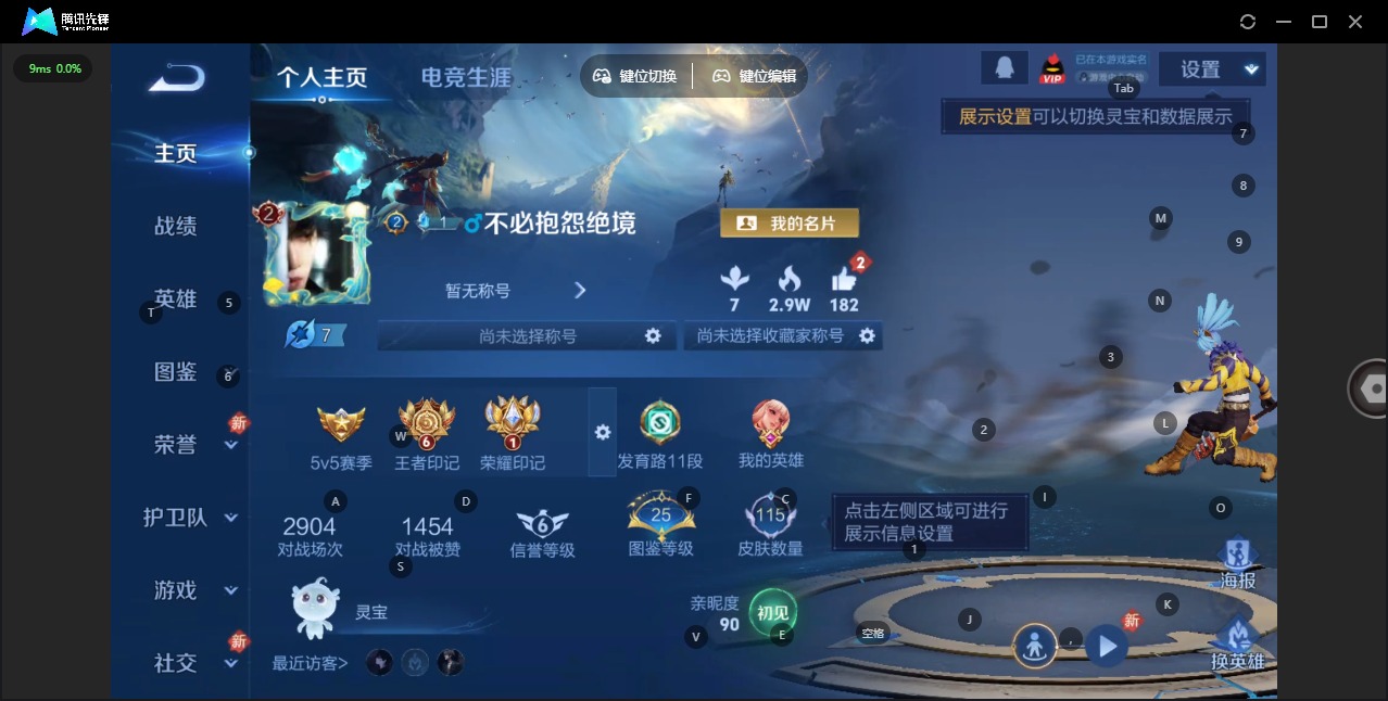 WZQM486326王者荣耀账号详情图3