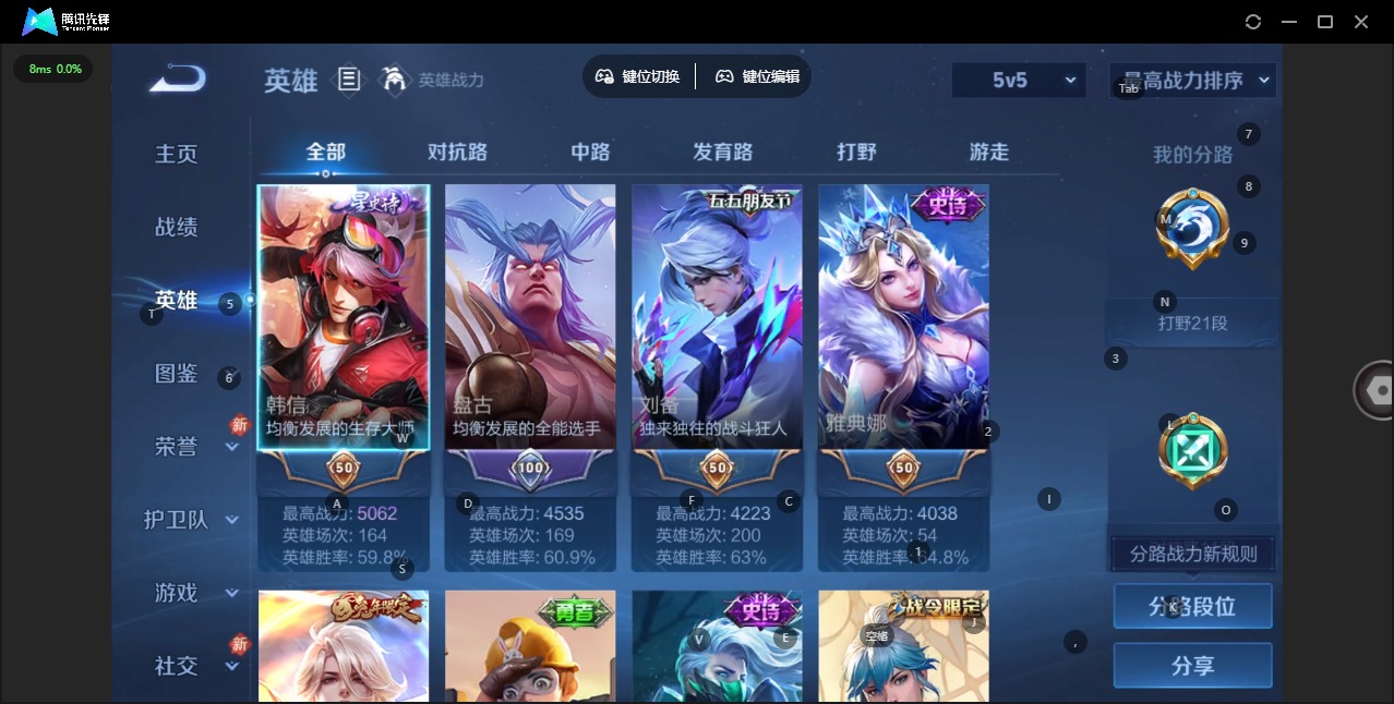 WZQM486326王者荣耀账号详情图4