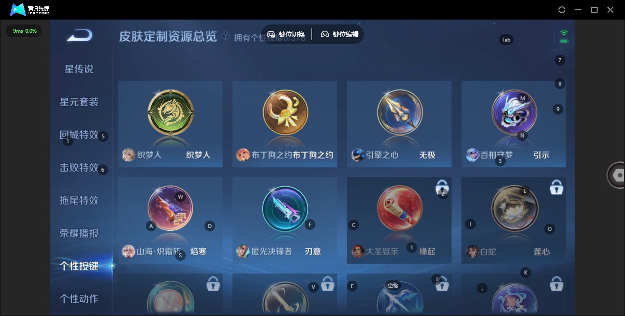 WZQM486326王者荣耀账号详情图8