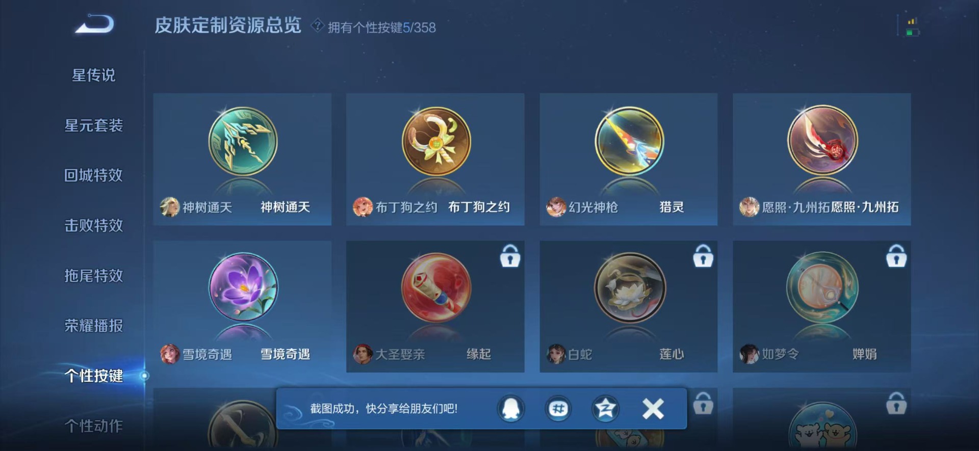 WZQM486426王者荣耀账号详情图7 WZQM486426王者荣耀账号详情图7