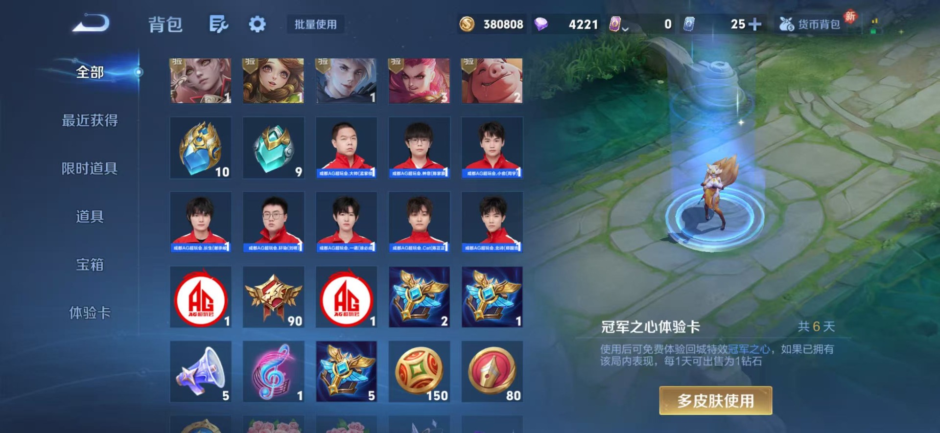 WZQM486426王者荣耀账号详情图6 WZQM486426王者荣耀账号详情图6