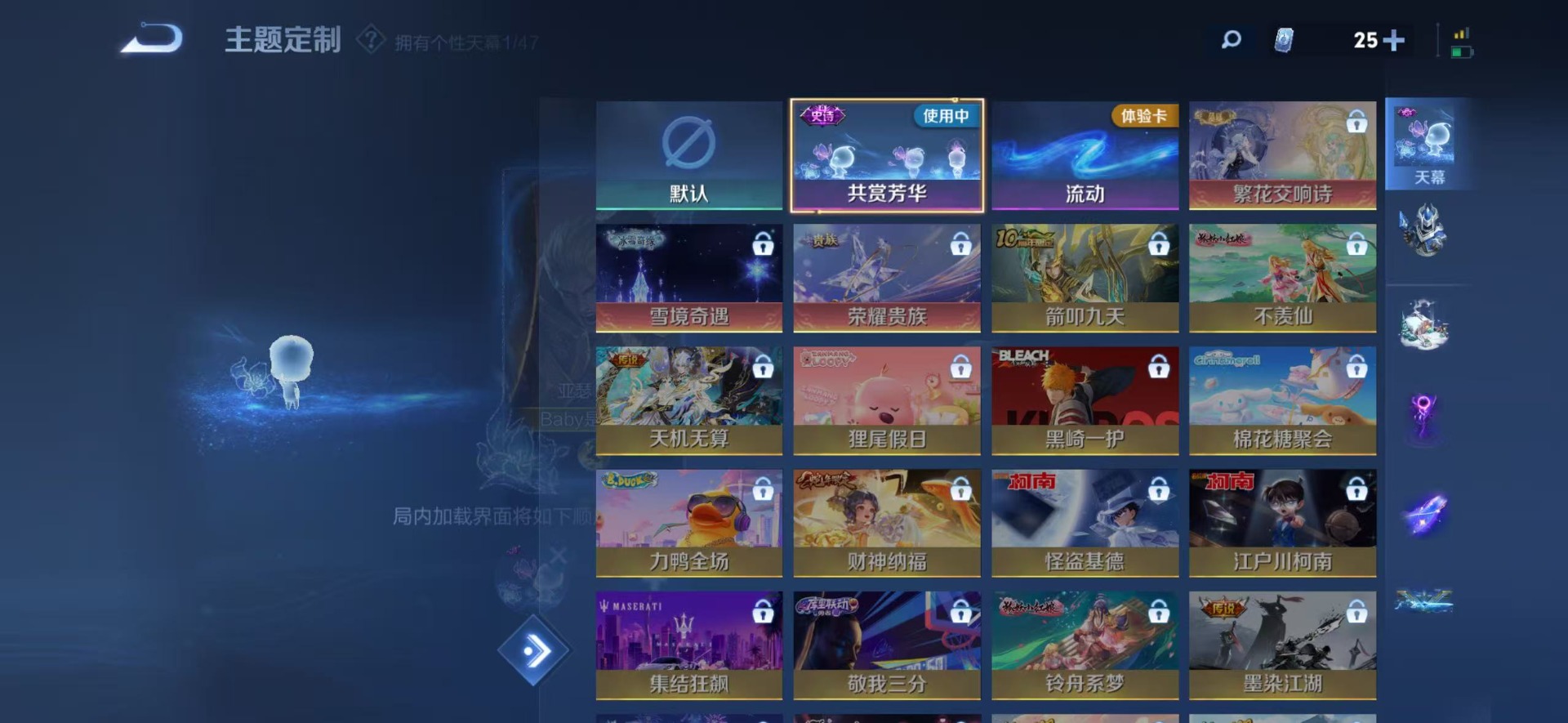 WZQM486426王者荣耀账号详情图9 WZQM486426王者荣耀账号详情图9