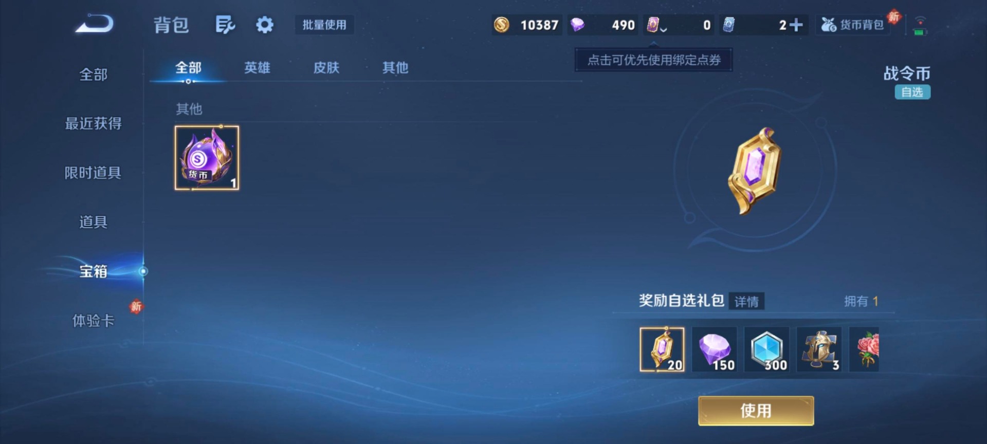 WZCMW486709王者荣耀账号详情图3