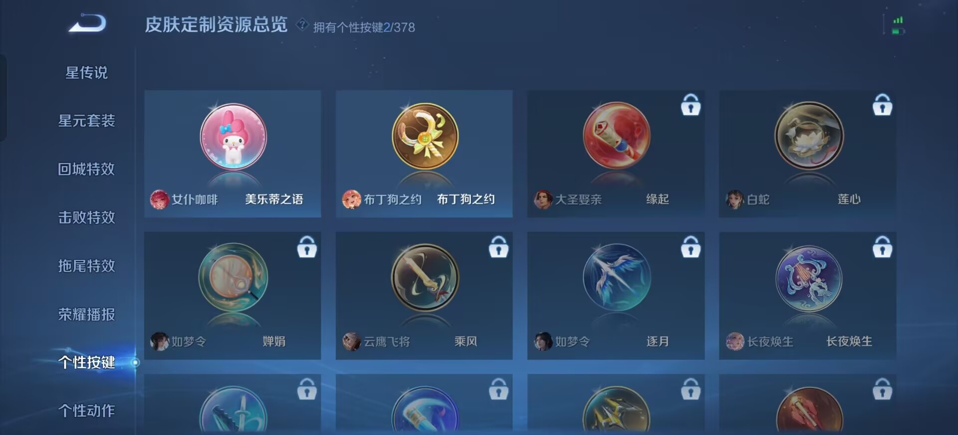 WZQM487142王者荣耀账号详情图5