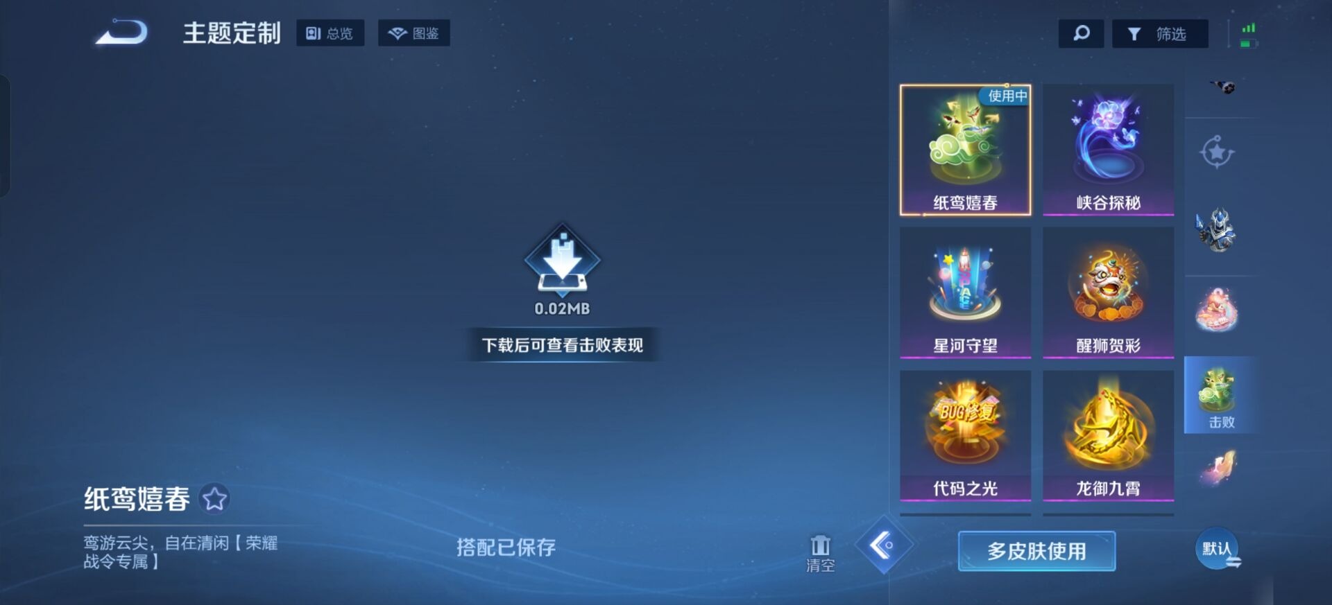 WZQM487142王者荣耀账号详情图10