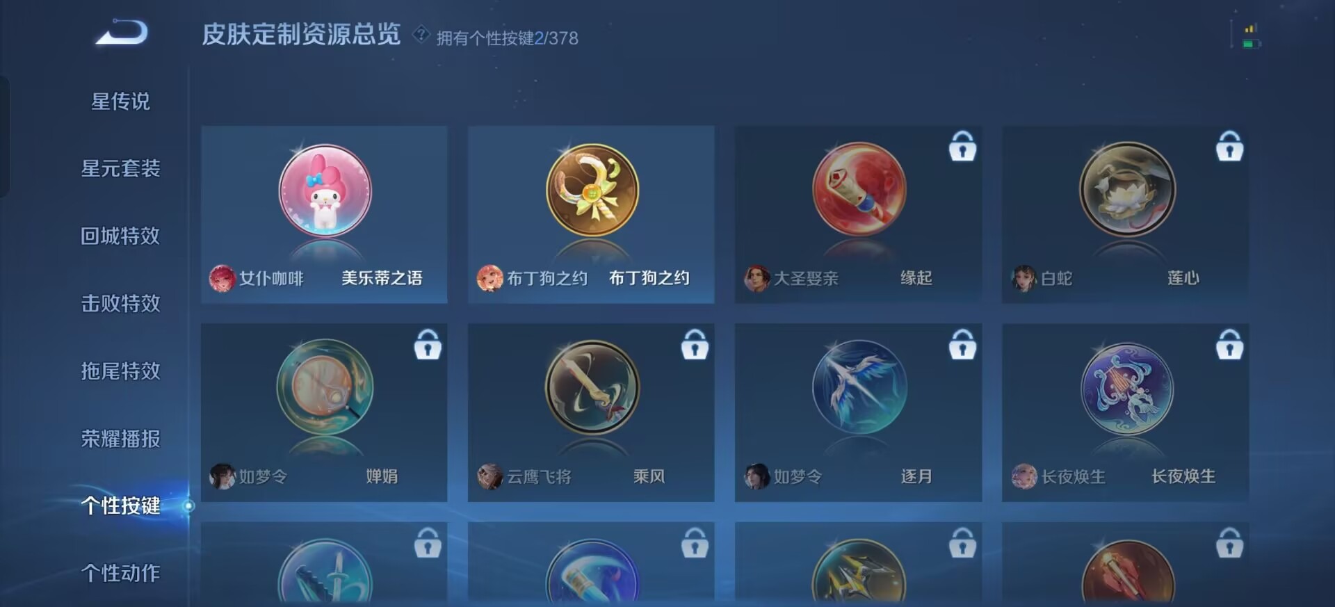 WZQM487142王者荣耀账号详情图13