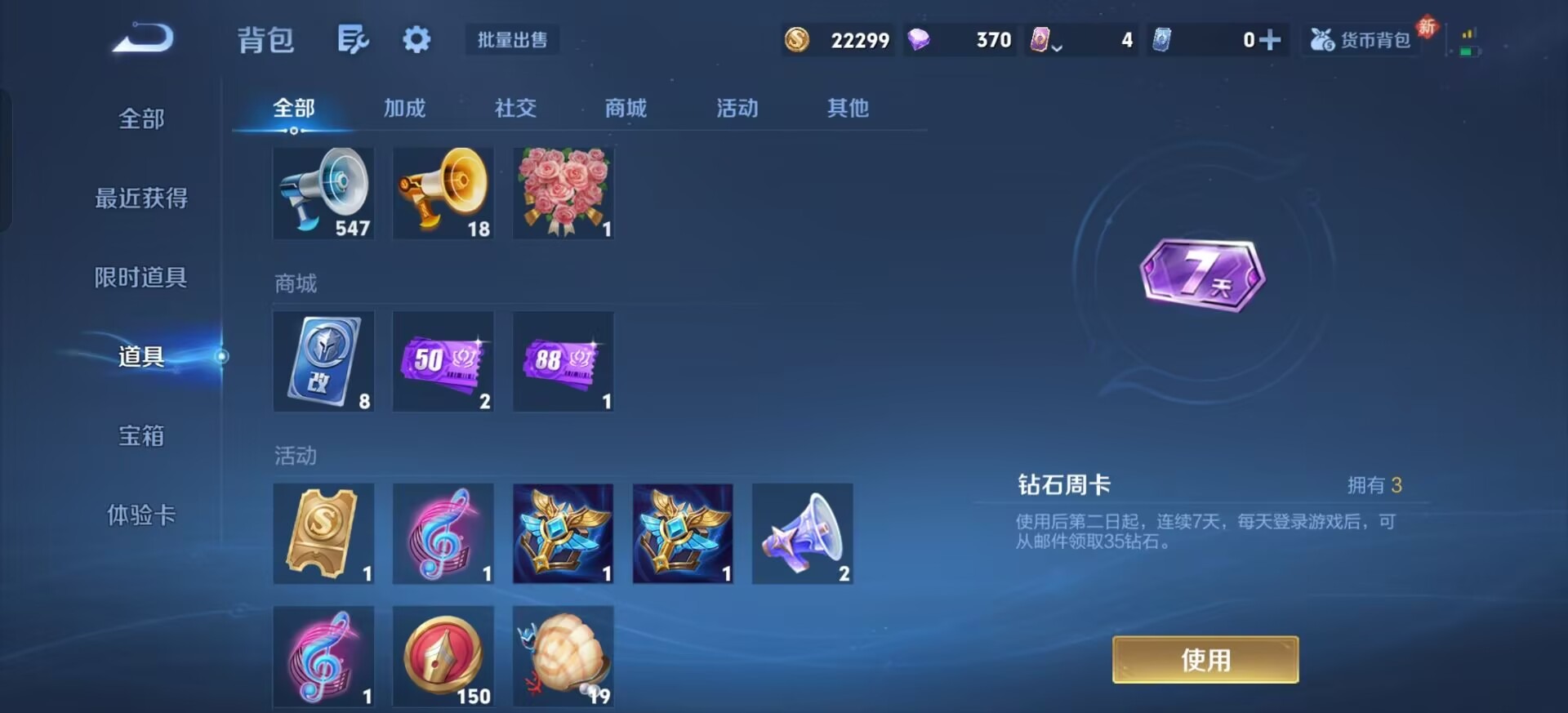 WZQM487142王者荣耀账号详情图15