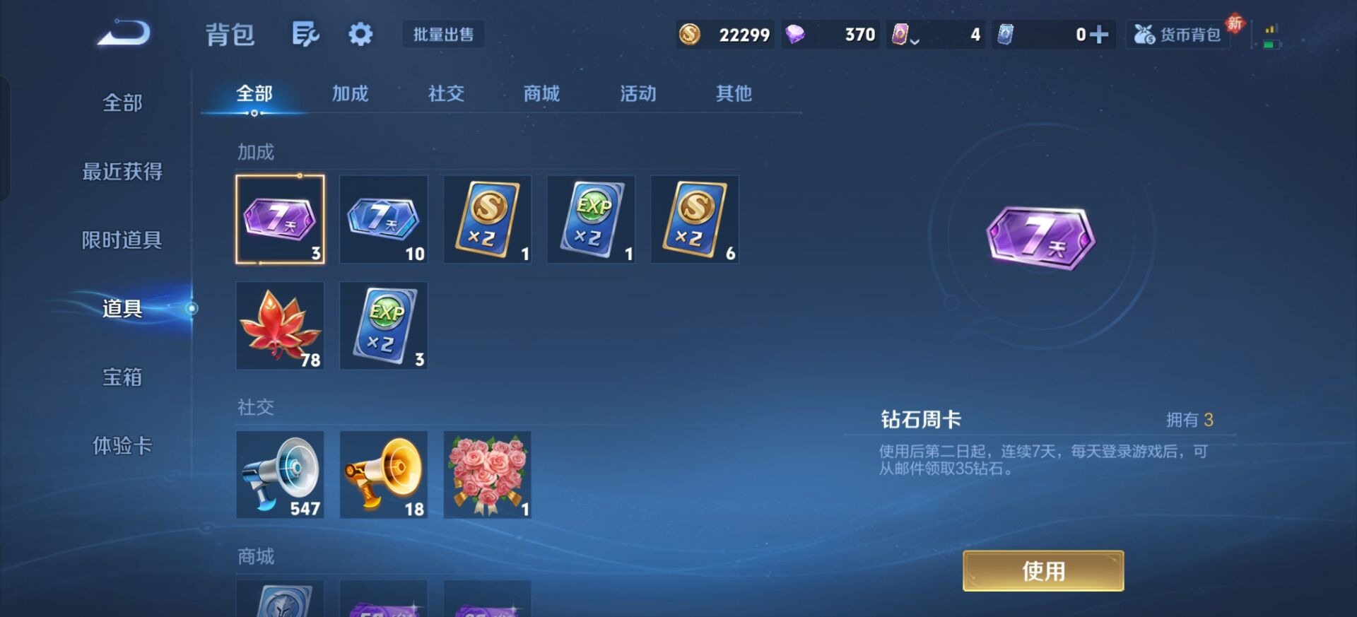 WZQM487142王者荣耀账号详情图17