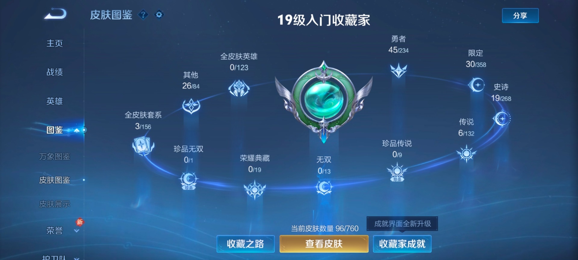 WZCMW487555王者荣耀账号详情图7