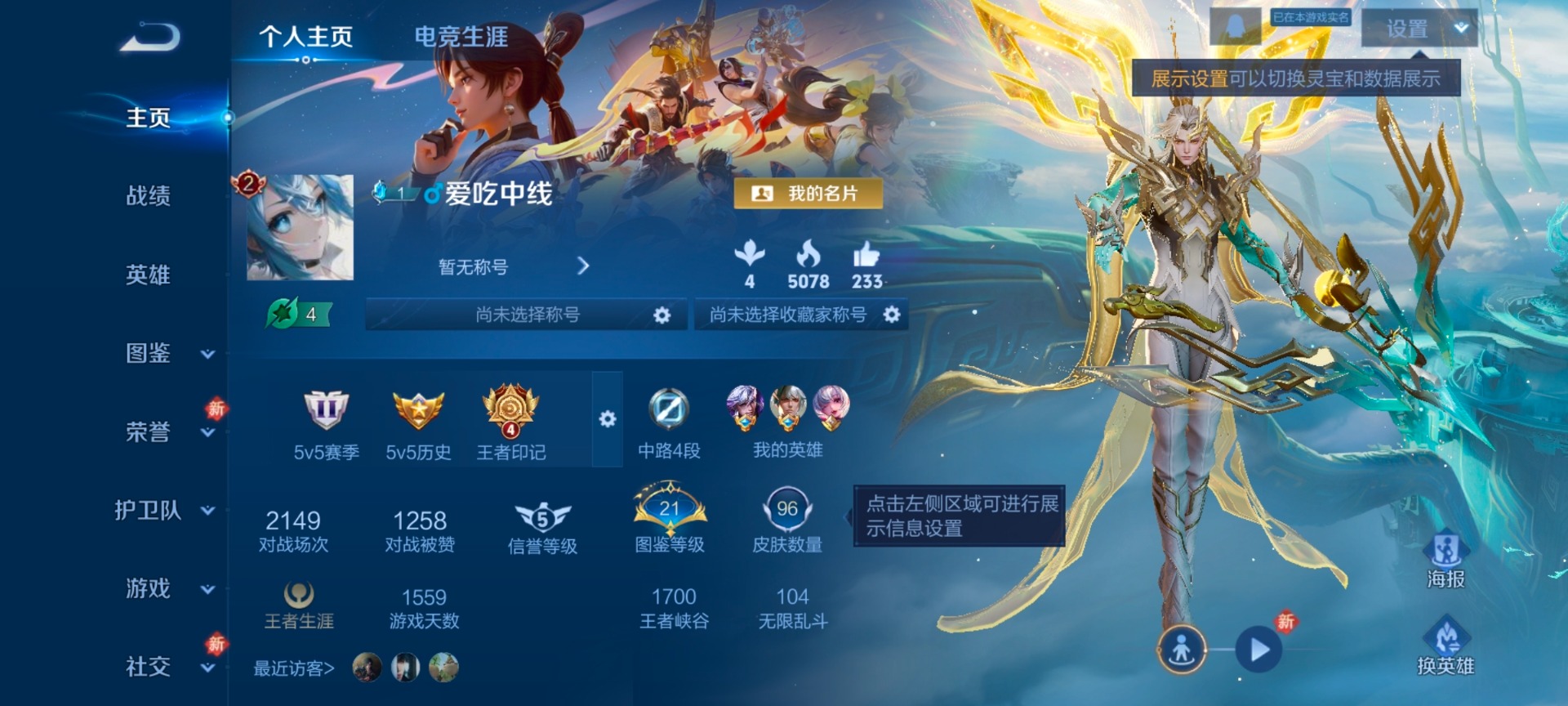 WZCMW487555王者荣耀账号详情图9