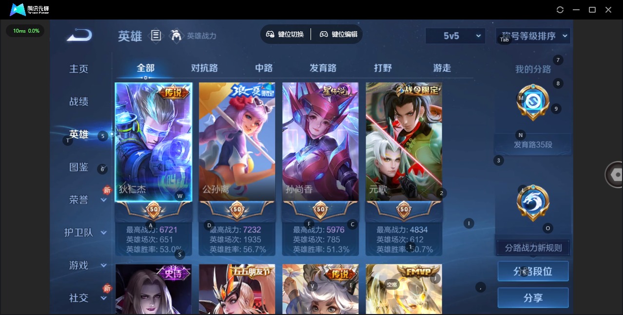 WZCMW487614王者荣耀账号详情图4