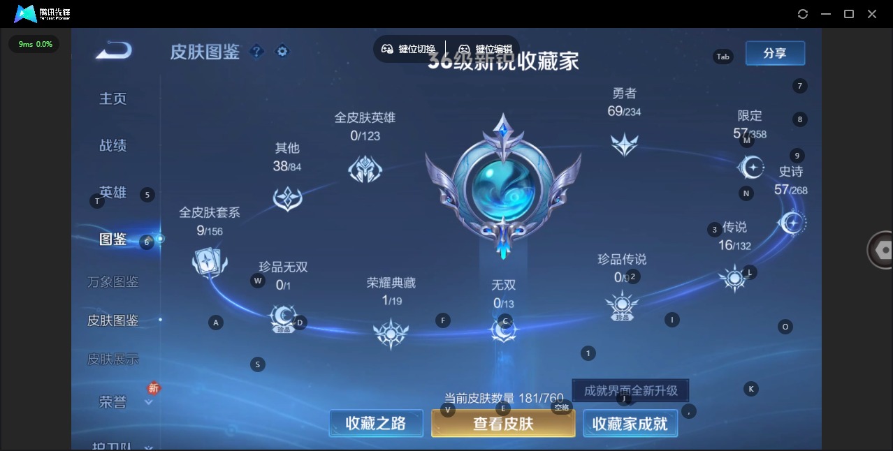 WZCMW487614王者荣耀账号详情图5