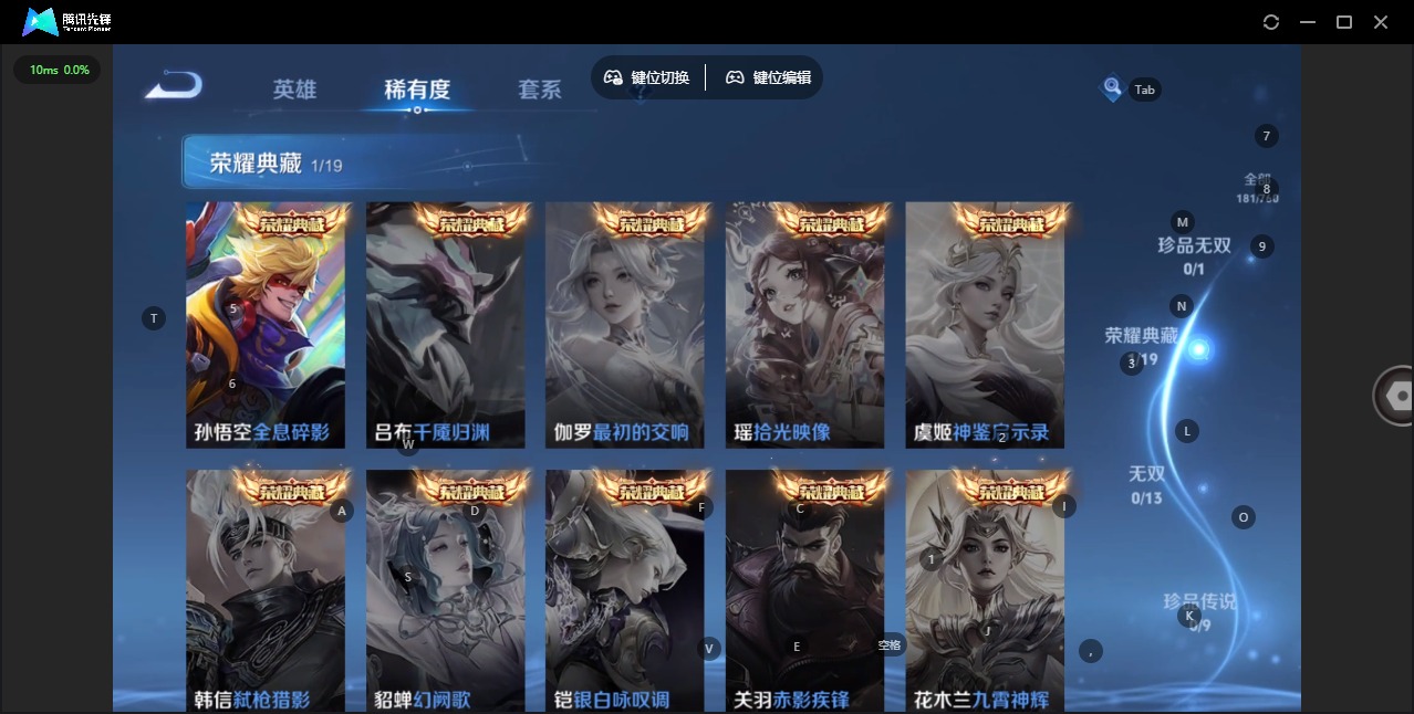 WZCMW487614王者荣耀账号详情图6