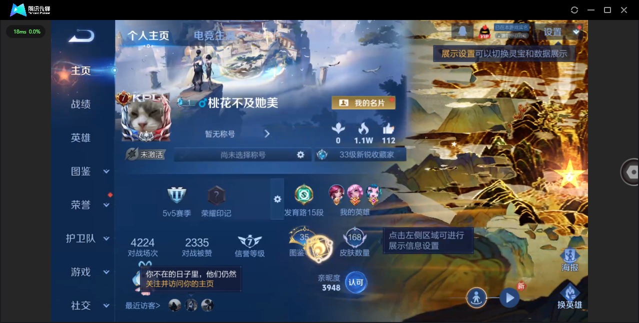 WZCMW487646王者荣耀账号详情图3