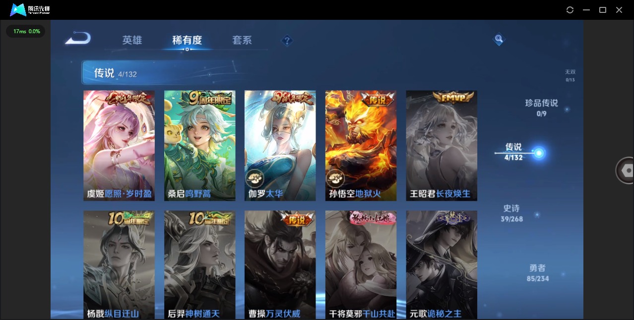 WZCMW487646王者荣耀账号详情图6