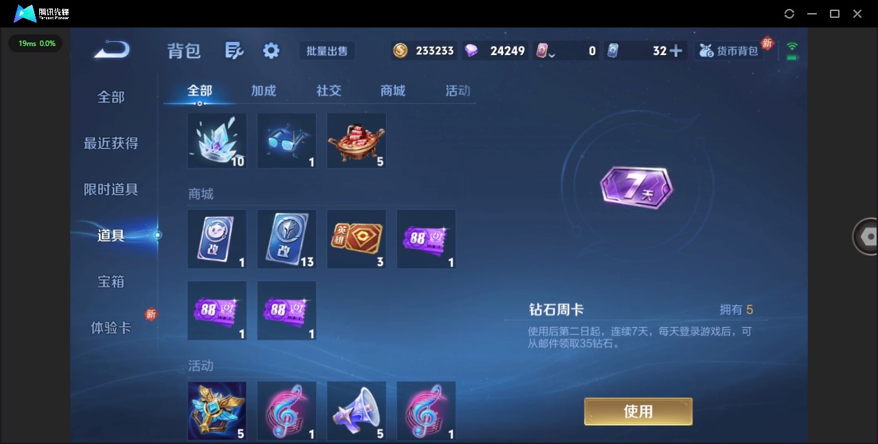 WZCMW487646王者荣耀账号详情图11