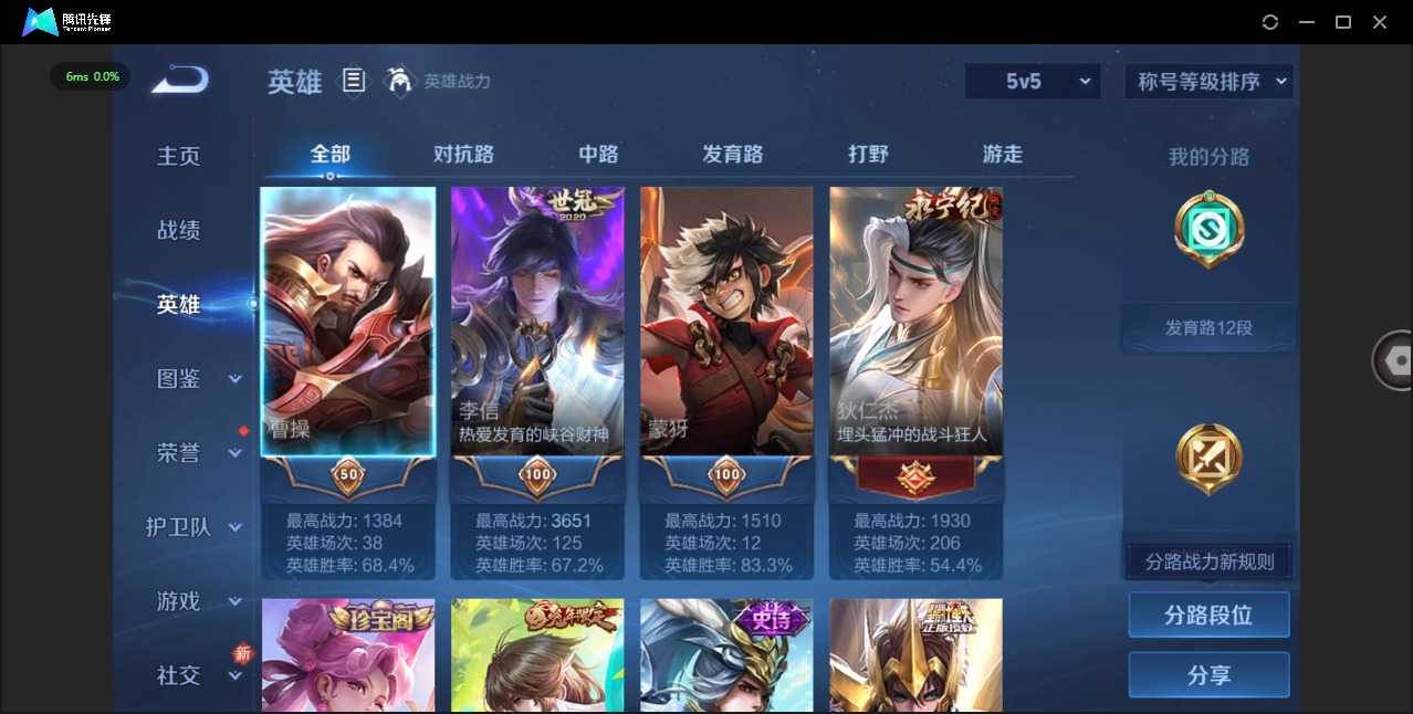 WZCMW487721王者荣耀账号详情图3