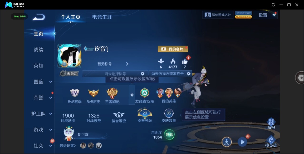 WZCMW487721王者荣耀账号详情图2