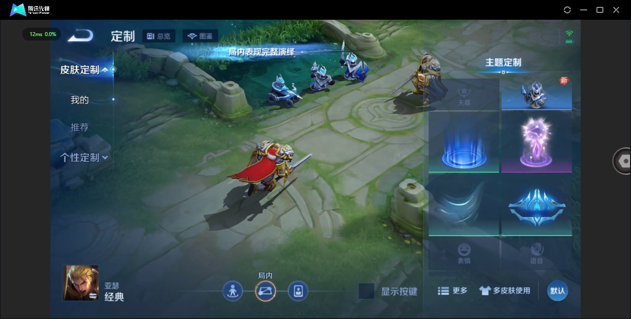 WZCMW487721王者荣耀账号详情图6