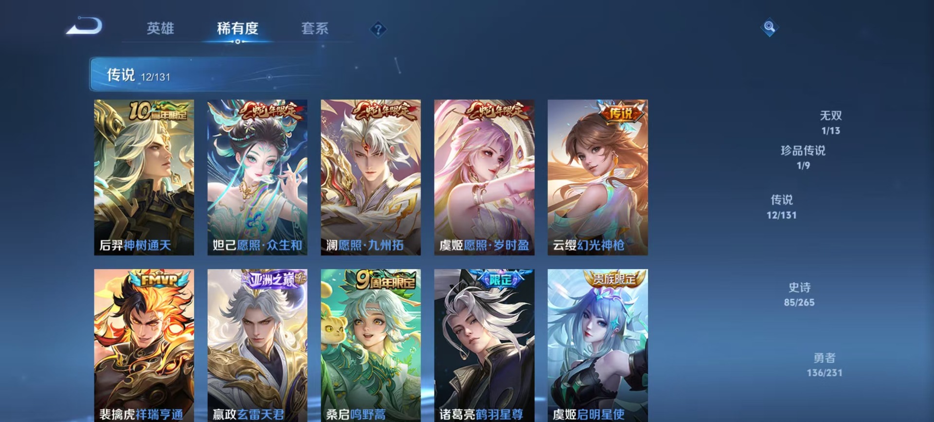 WZCMW487742王者荣耀账号详情图11 WZCMW487742王者荣耀账号详情图11