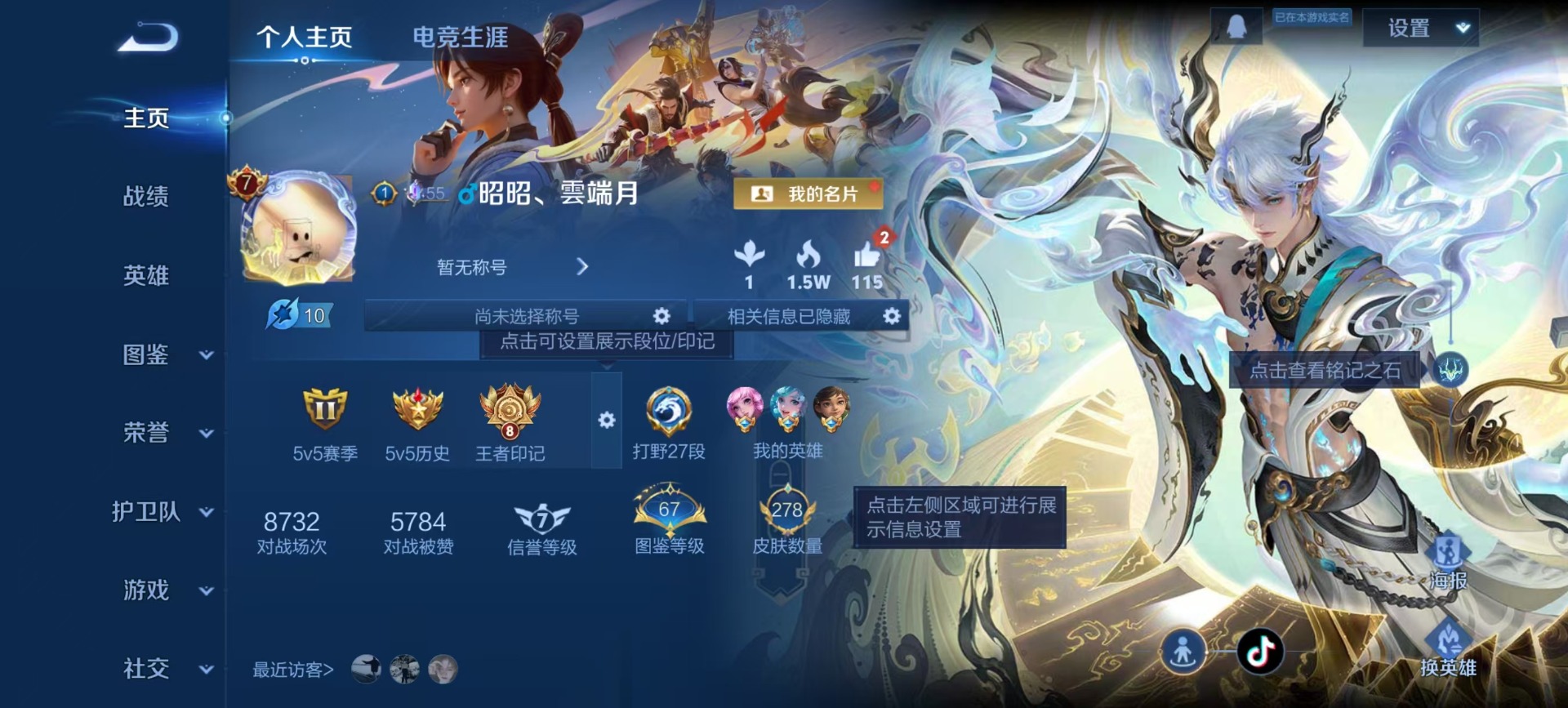 WZCMW487742王者荣耀账号详情图14 WZCMW487742王者荣耀账号详情图14