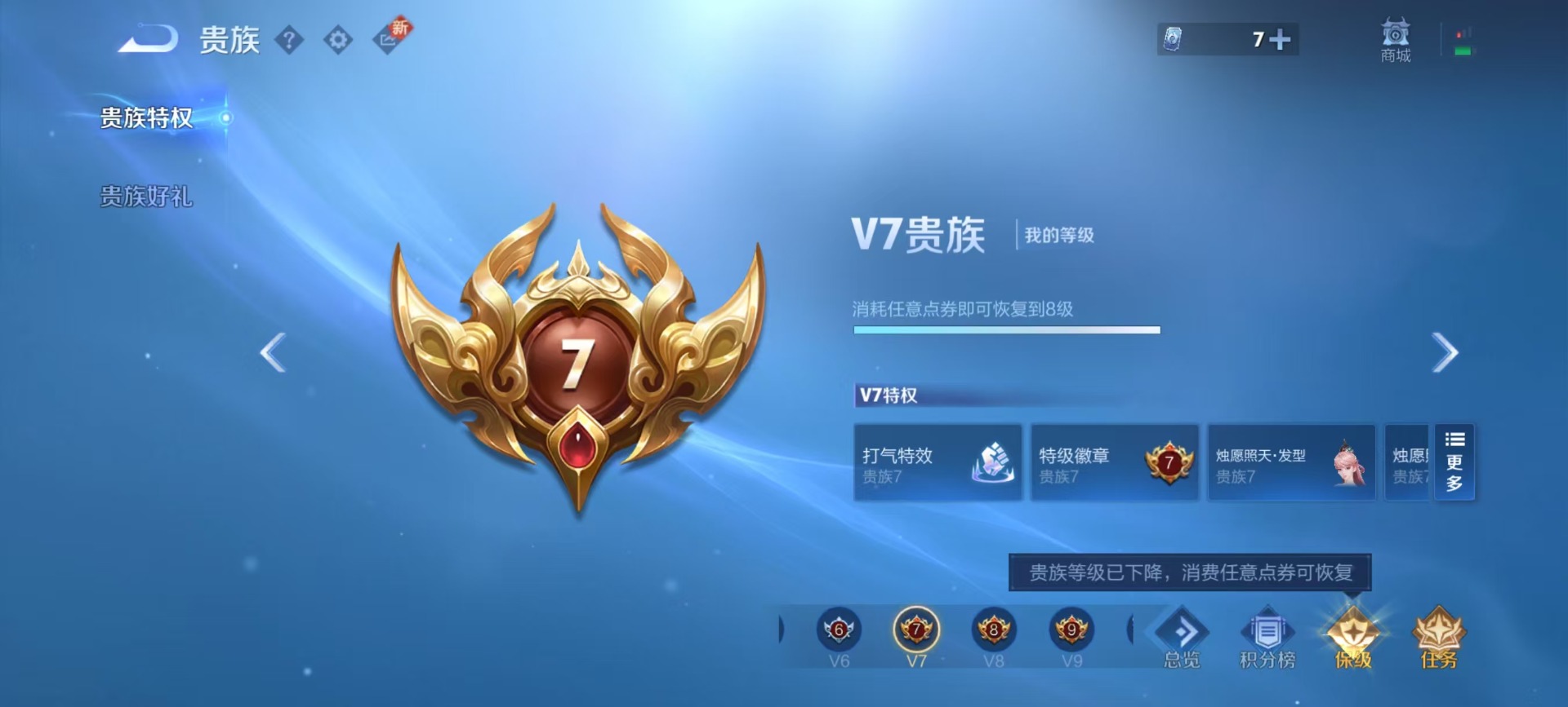 WZCMW487742王者荣耀账号详情图15 WZCMW487742王者荣耀账号详情图15