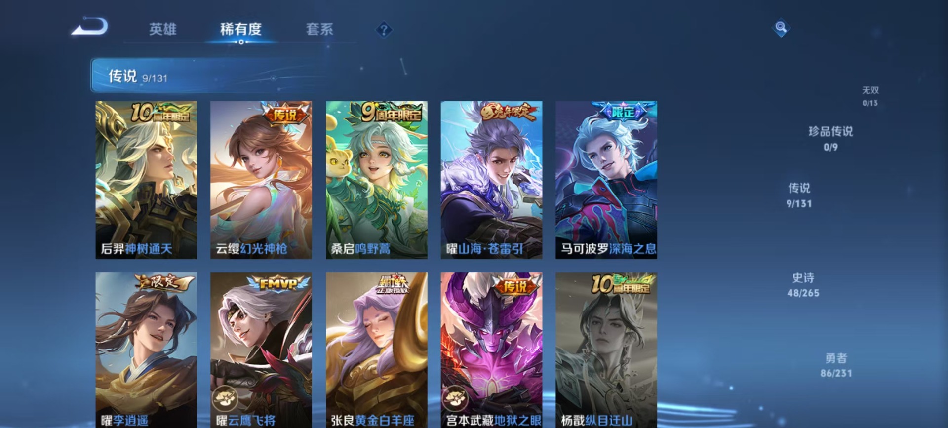 WZQM487839王者荣耀账号详情图9 WZQM487839王者荣耀账号详情图9