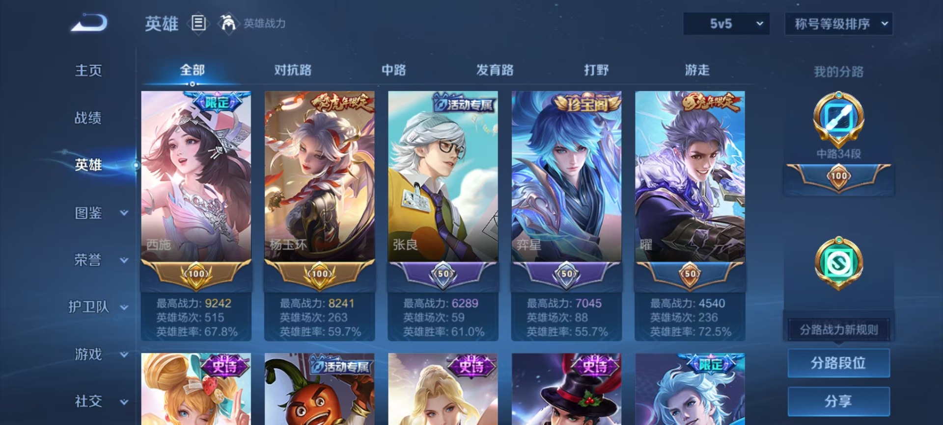 WZQM487839王者荣耀账号详情图11 WZQM487839王者荣耀账号详情图11