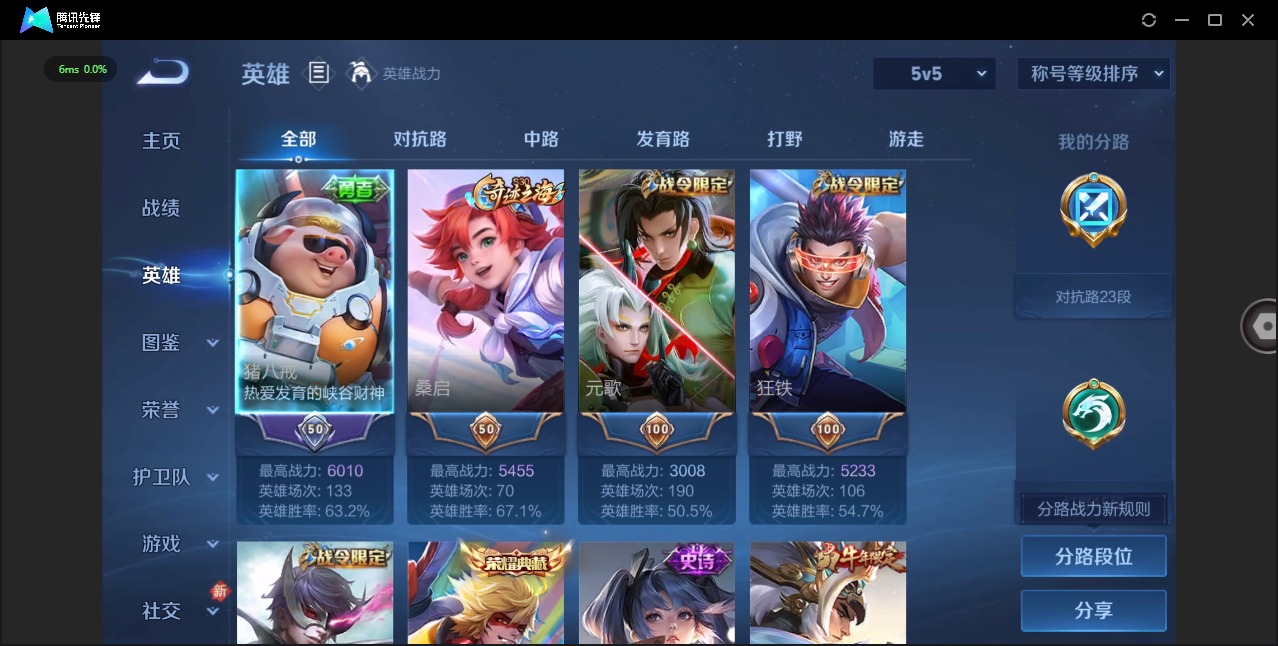 WZCMW487805王者荣耀账号详情图4