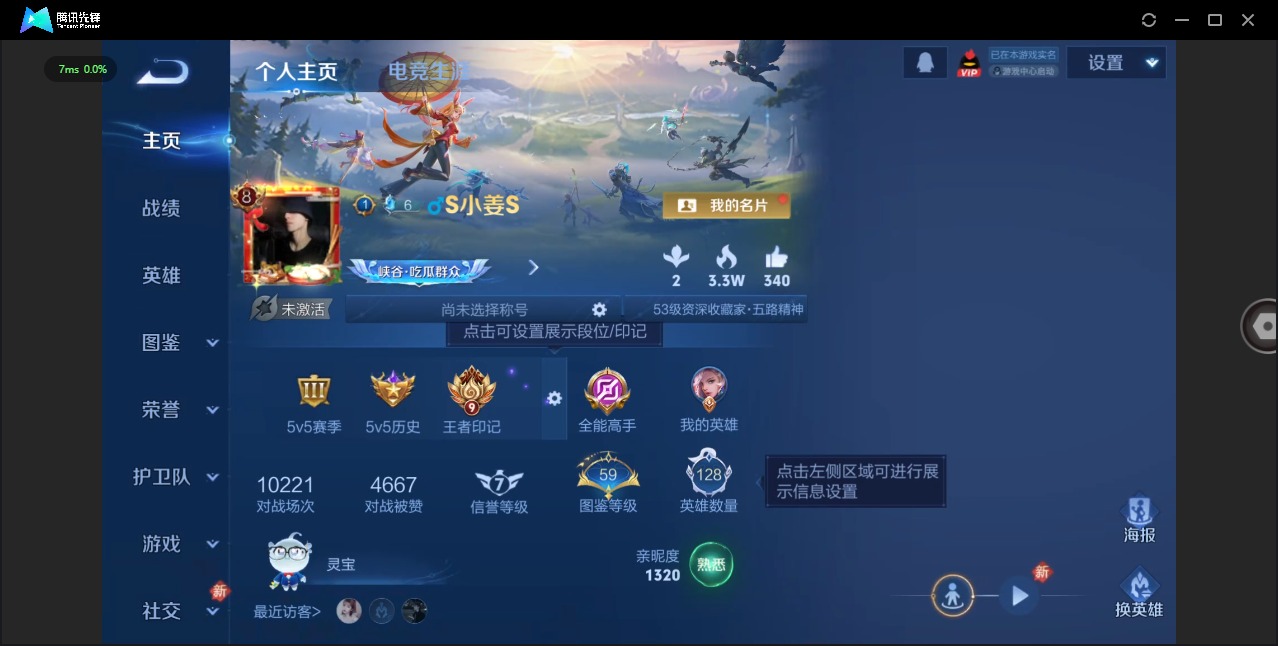 WZCMW487805王者荣耀账号详情图3