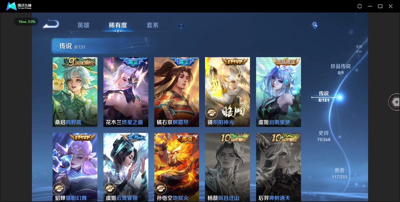 WZCMW487805王者荣耀账号详情图6