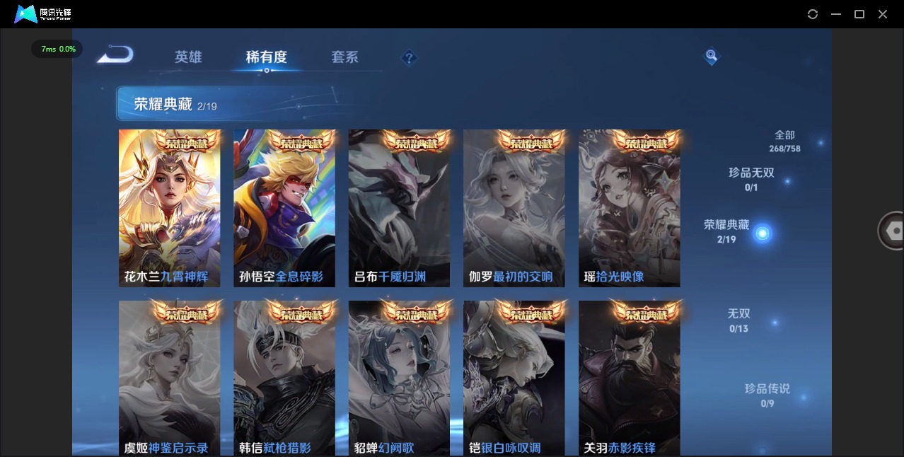 WZCMW487805王者荣耀账号详情图7