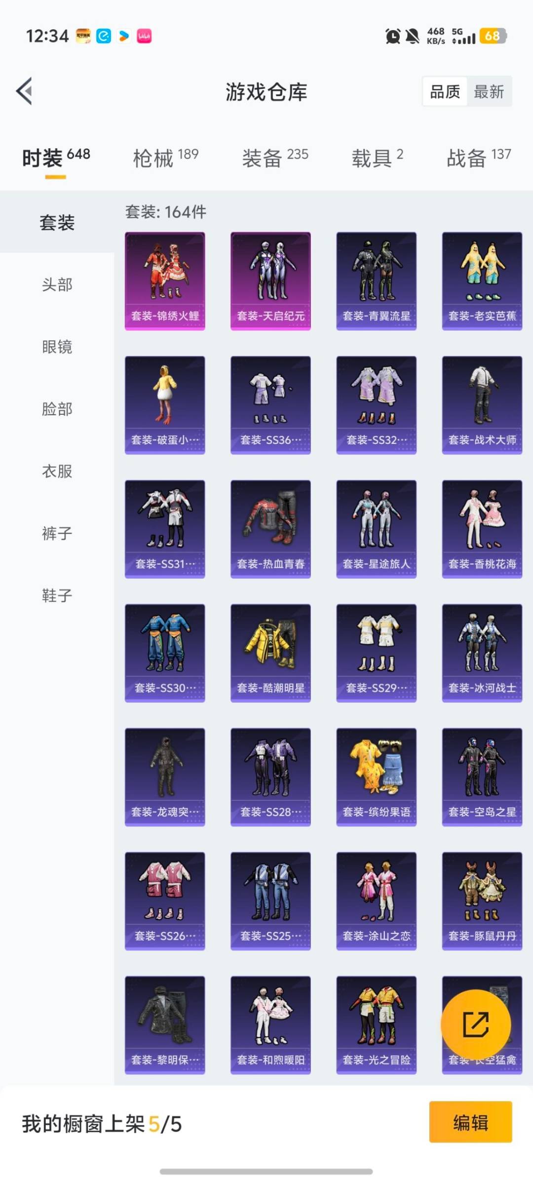 HPQM445540和平精英账号详情图6