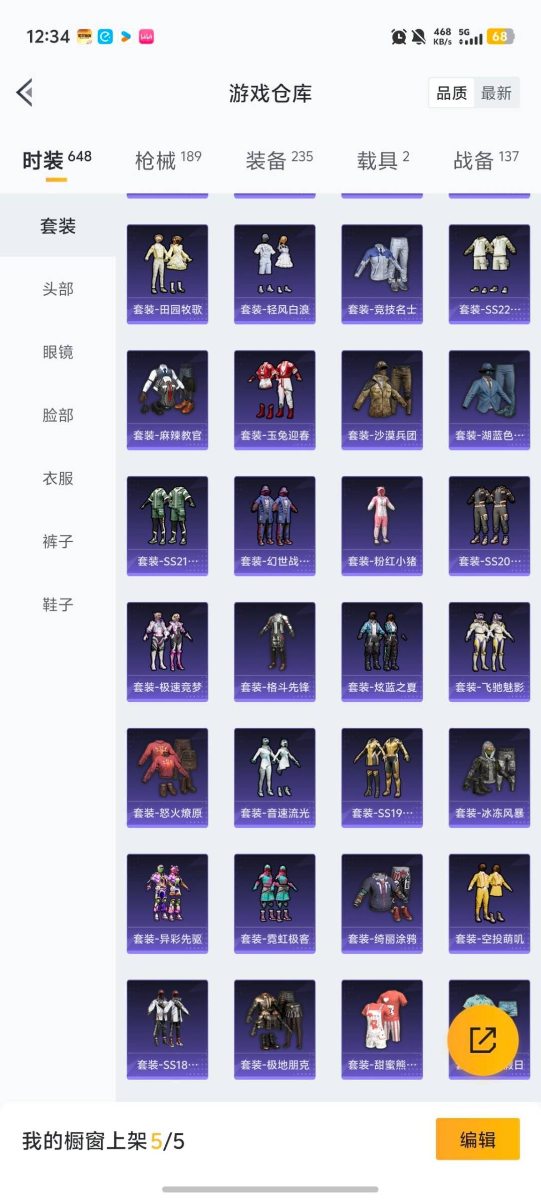 HPQM445540和平精英账号详情图8