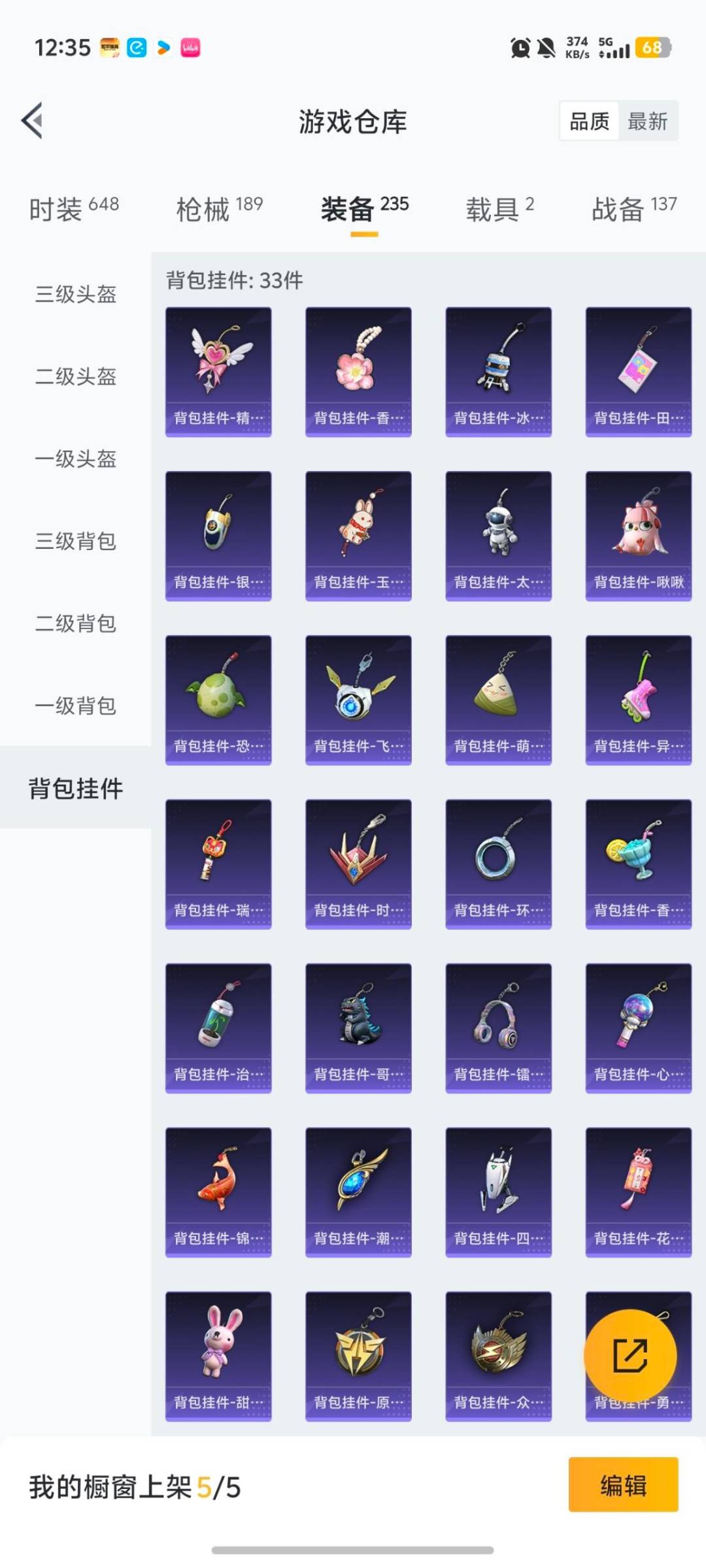 HPQM445540和平精英账号详情图12