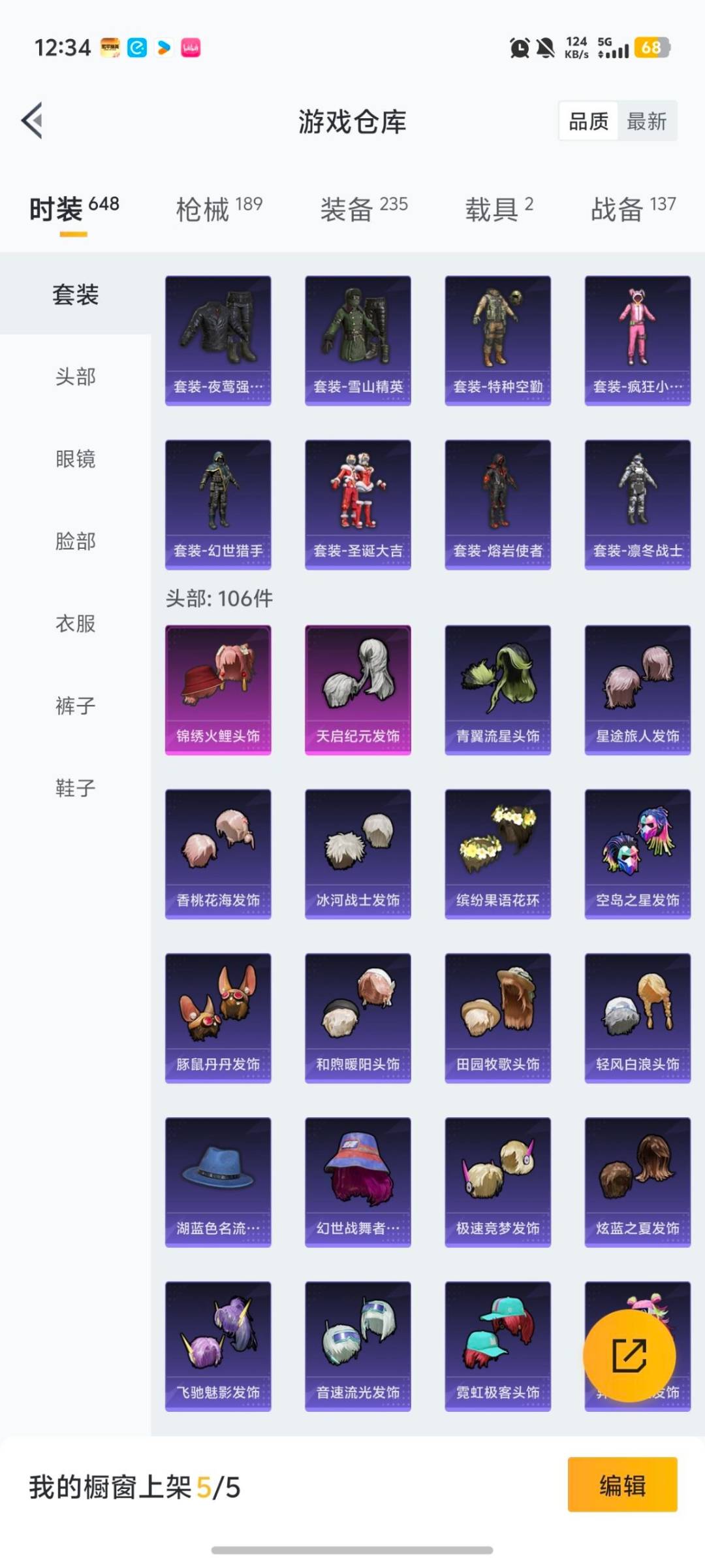 HPQM445540和平精英账号详情图11