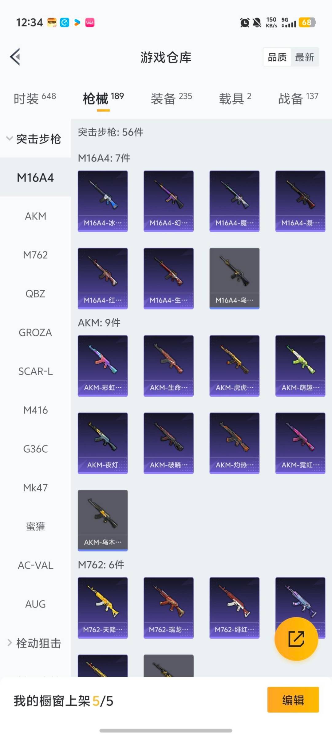 HPQM445540和平精英账号详情图20