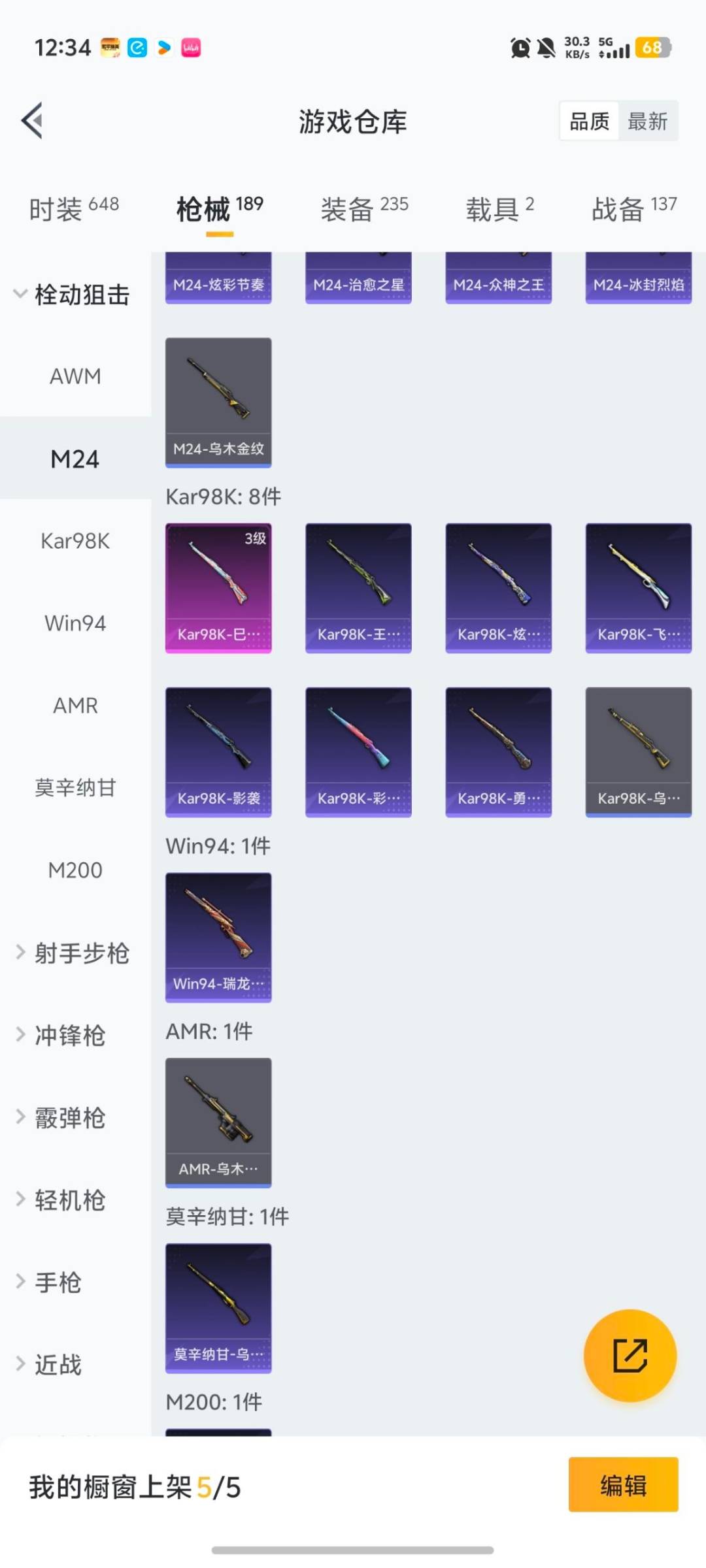 HPQM445540和平精英账号详情图21