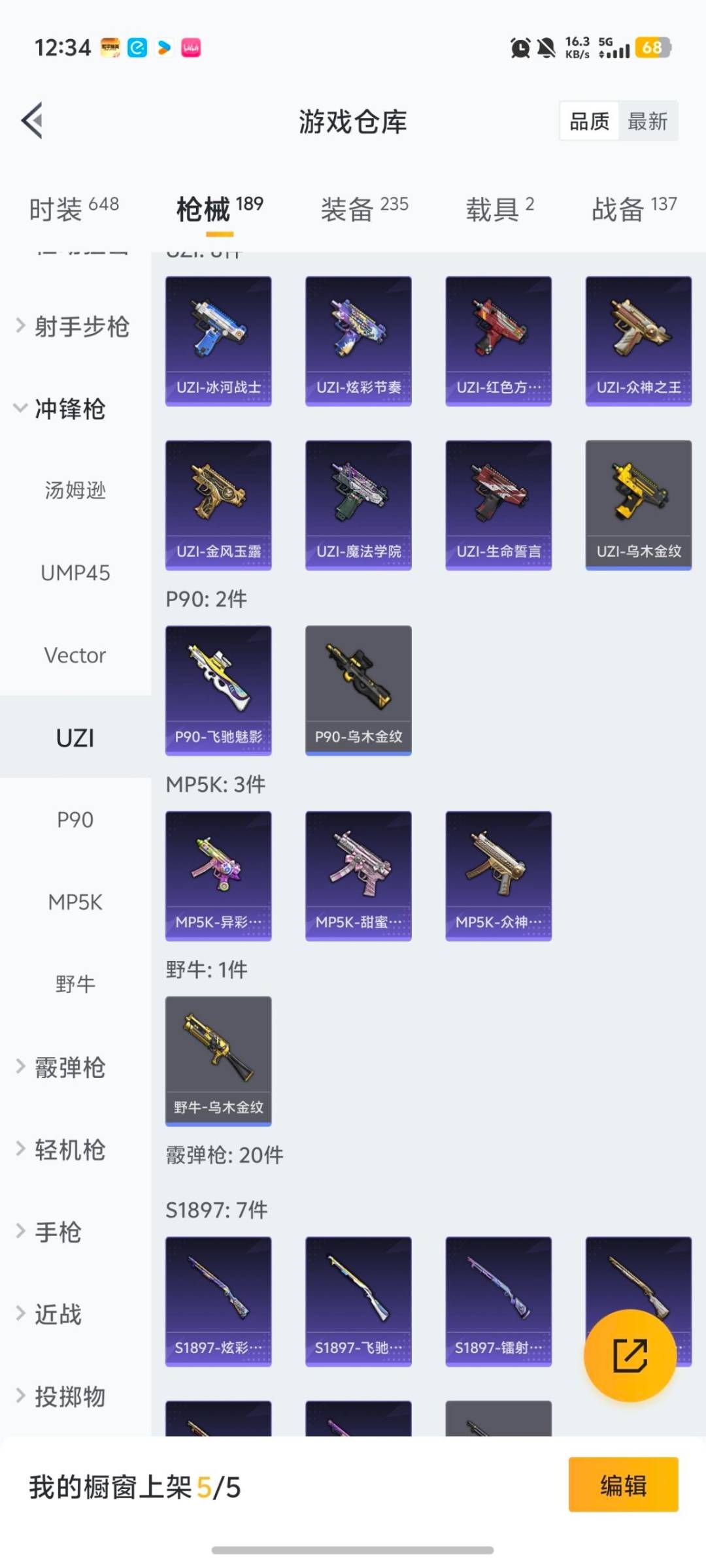 HPQM445540和平精英账号详情图24