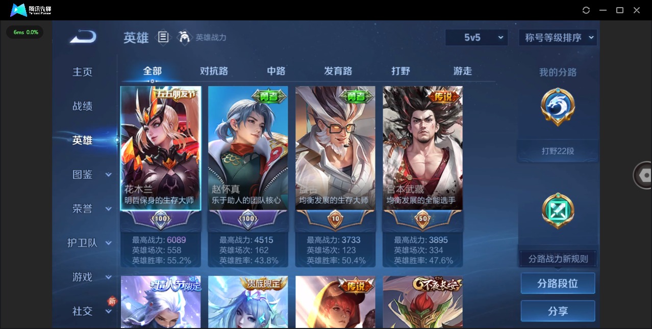 WZQM487551王者荣耀账号详情图5