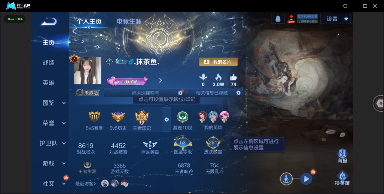 WZQM487551王者荣耀账号详情图4