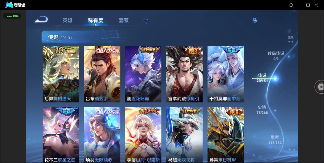 WZQM487551王者荣耀账号详情图8