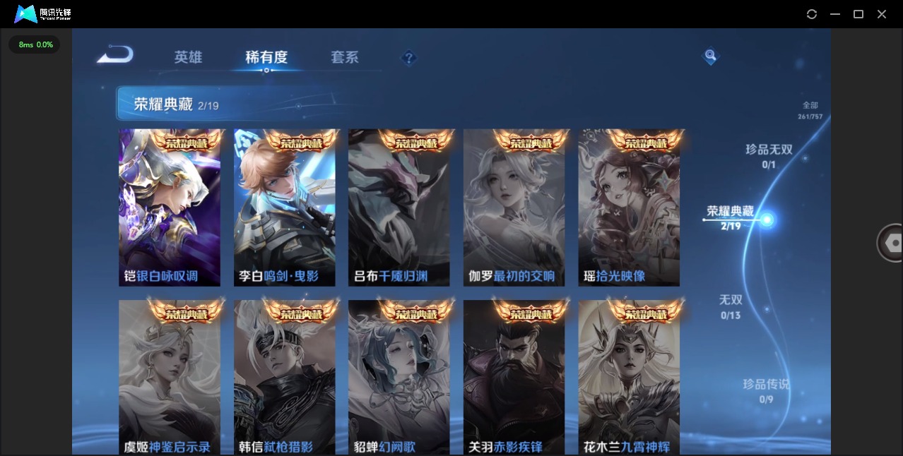 WZQM487551王者荣耀账号详情图7