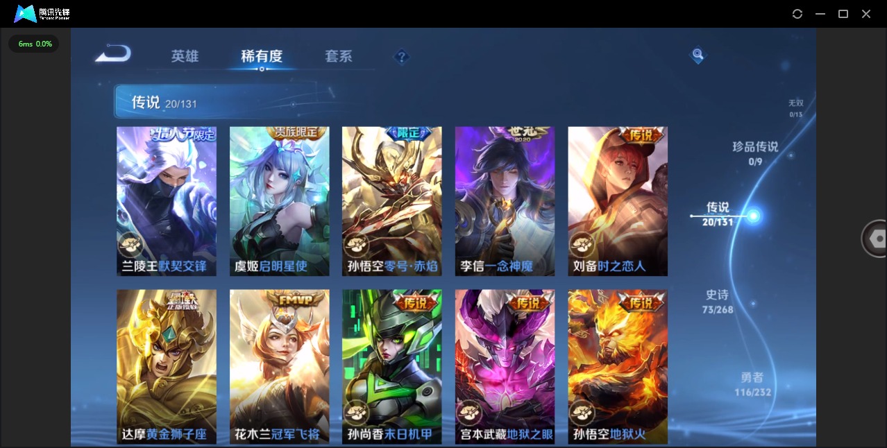 WZQM487551王者荣耀账号详情图9