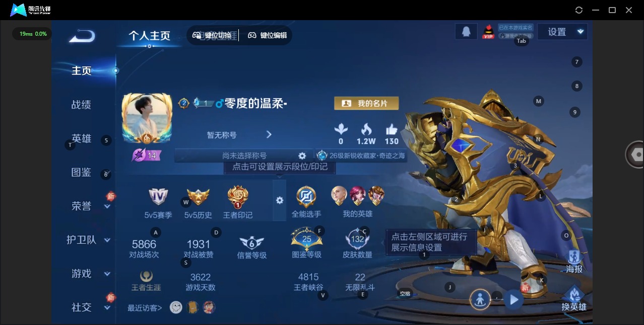 WZCMW487936王者荣耀账号详情图4