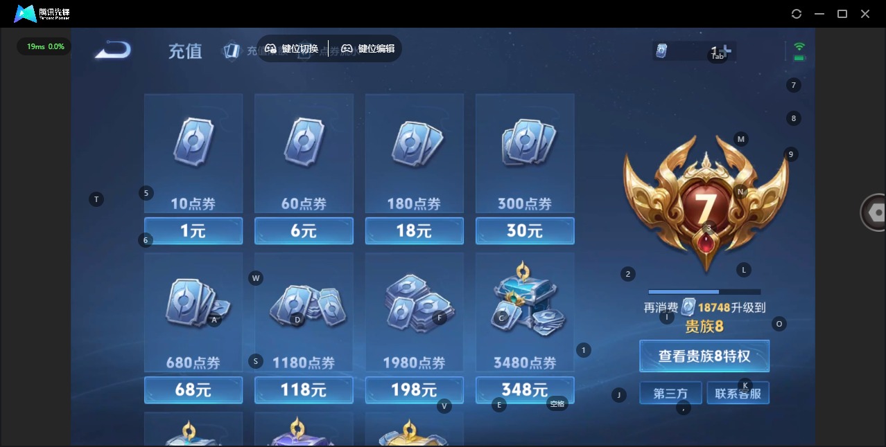 WZCMW487936王者荣耀账号详情图3