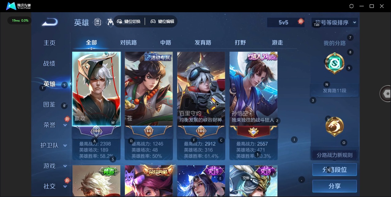 WZCMW487936王者荣耀账号详情图5